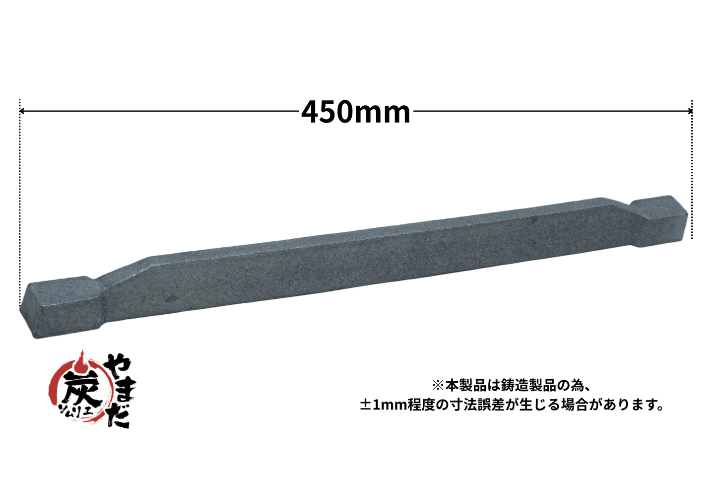 イモノ棒ロストル 15号45cm(交換用部品)