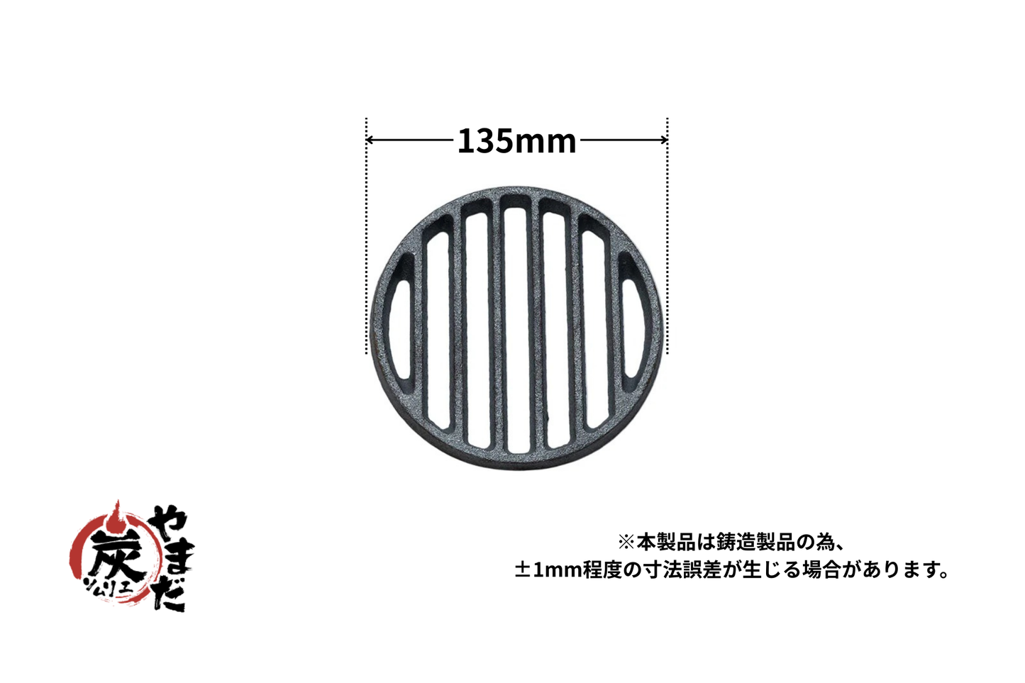 イモノ丸ス4.5号 (13.5cm)