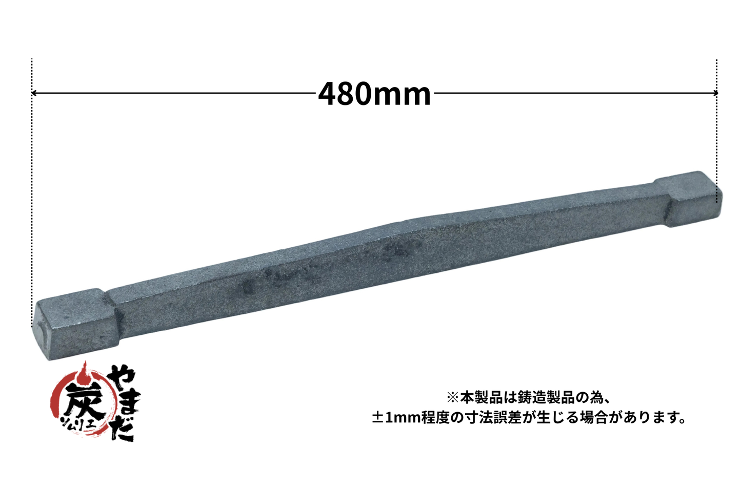 イモノ棒ロストル　16号48cm(交換用部品)