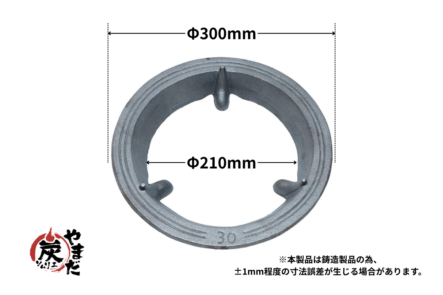 10号 上置き網止め付き(オリジナル商品)
