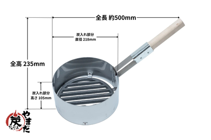 ステンレス火起こし 7号(オリジナル商品)