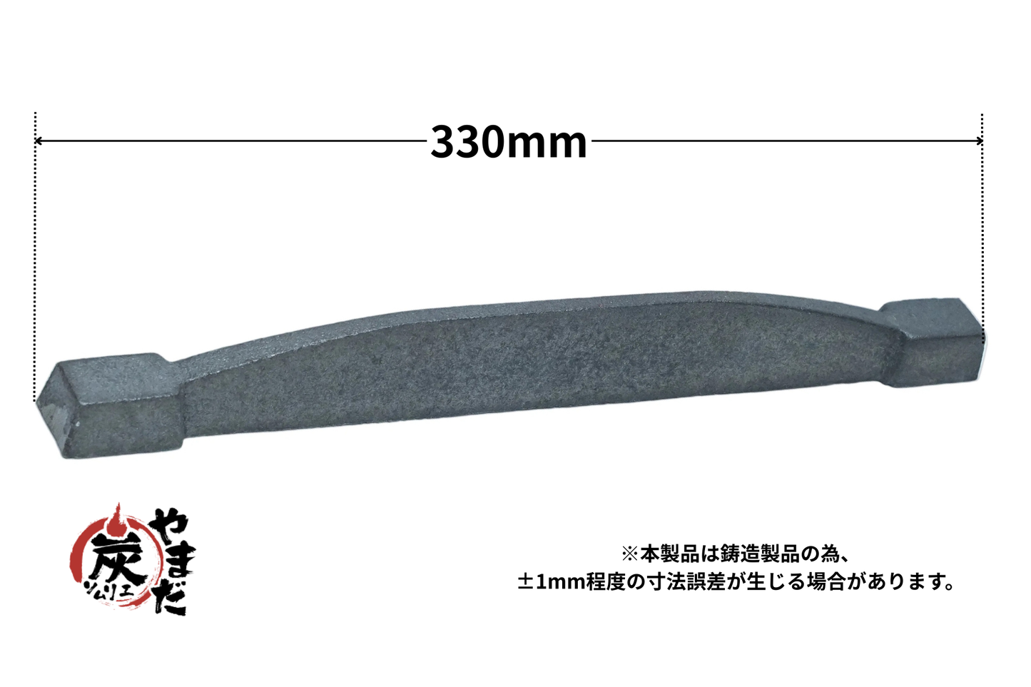 イモノ棒ロストル　11号33cm(交換用部品)