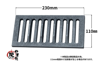 ロストル 11X23cm(交換用部品)