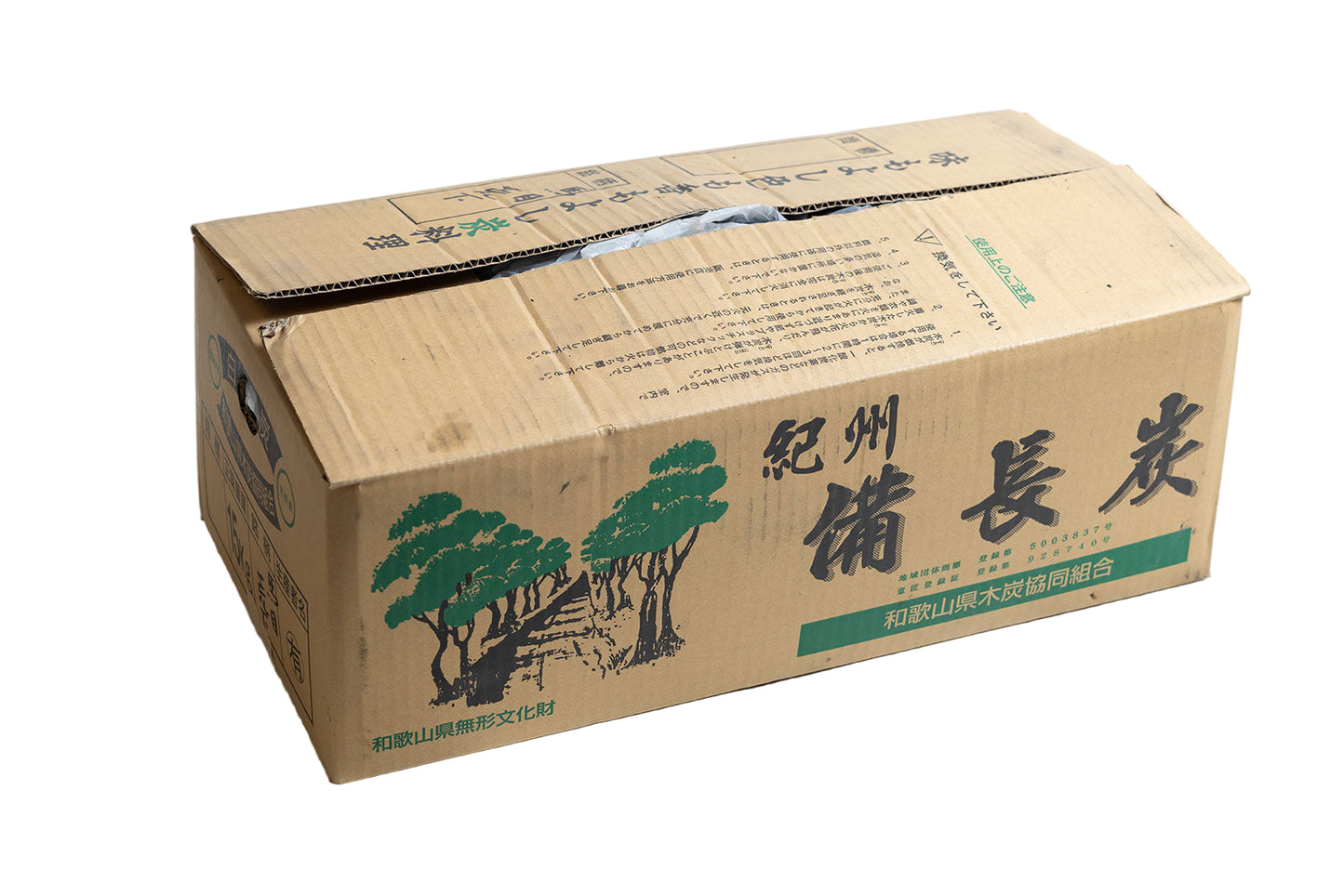 紀州備長炭 荒下（並小） 15kg