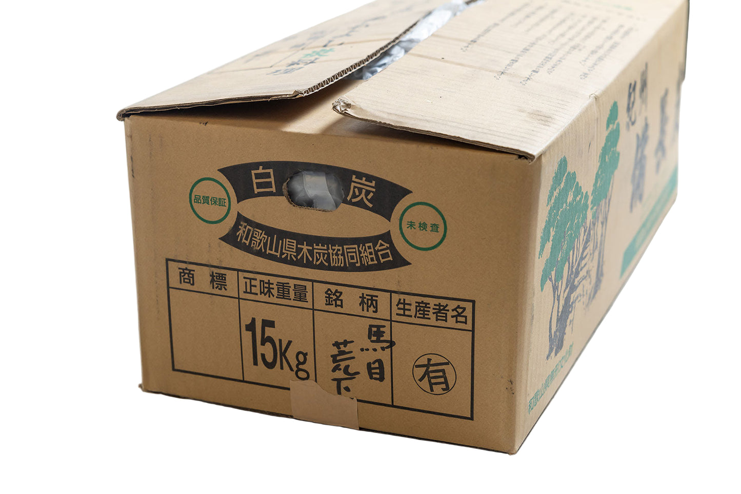 紀州備長炭 荒下（並小） 15kg