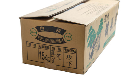 紀州備長炭 荒 15kg