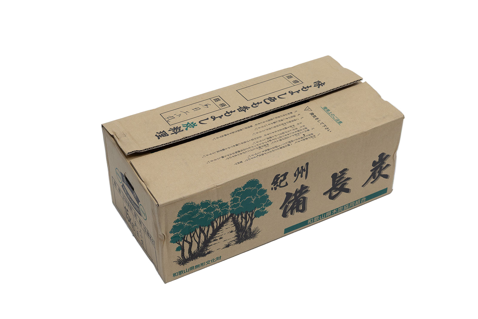 紀州備長炭 – tagged 