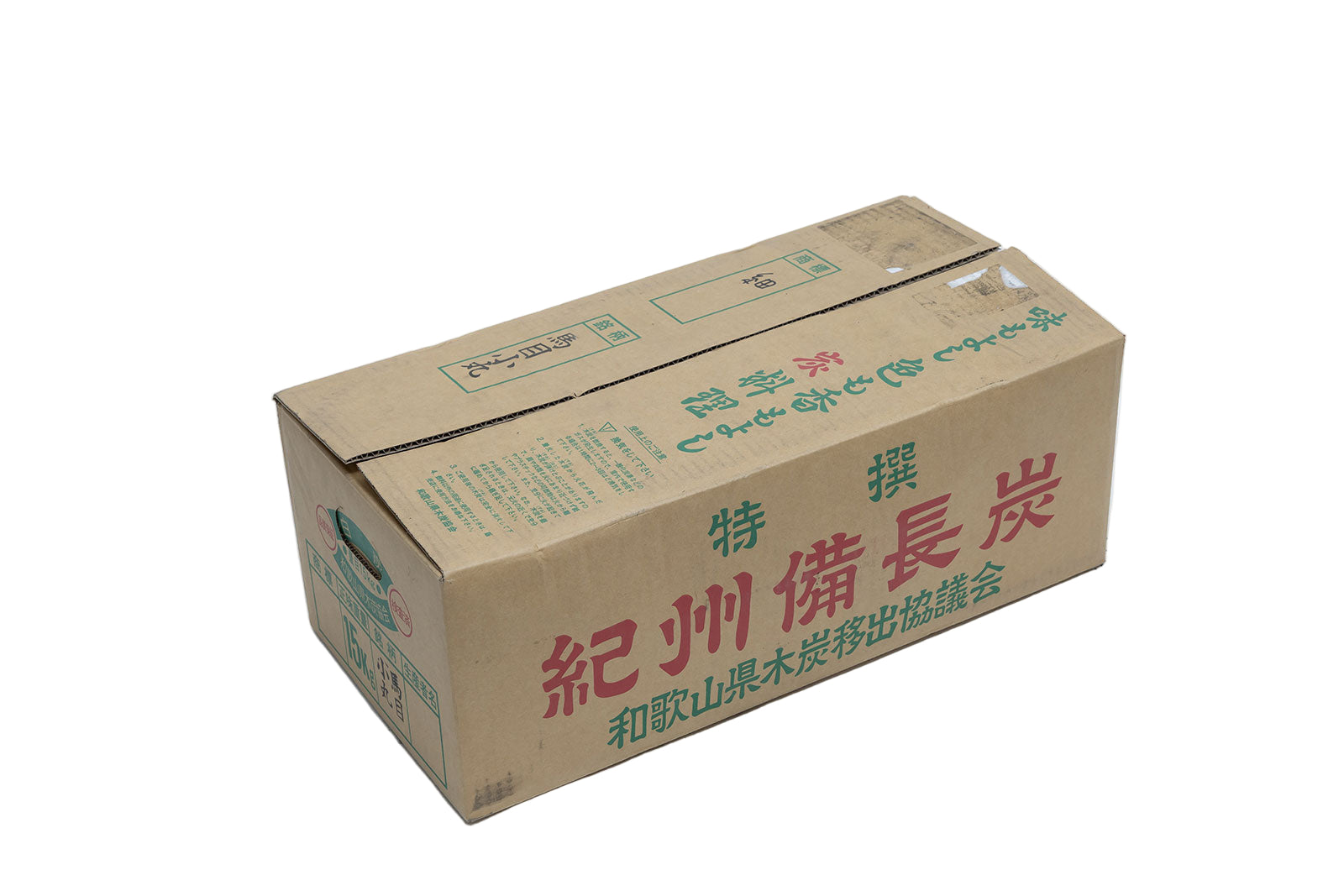 紀州備長炭 – tagged 