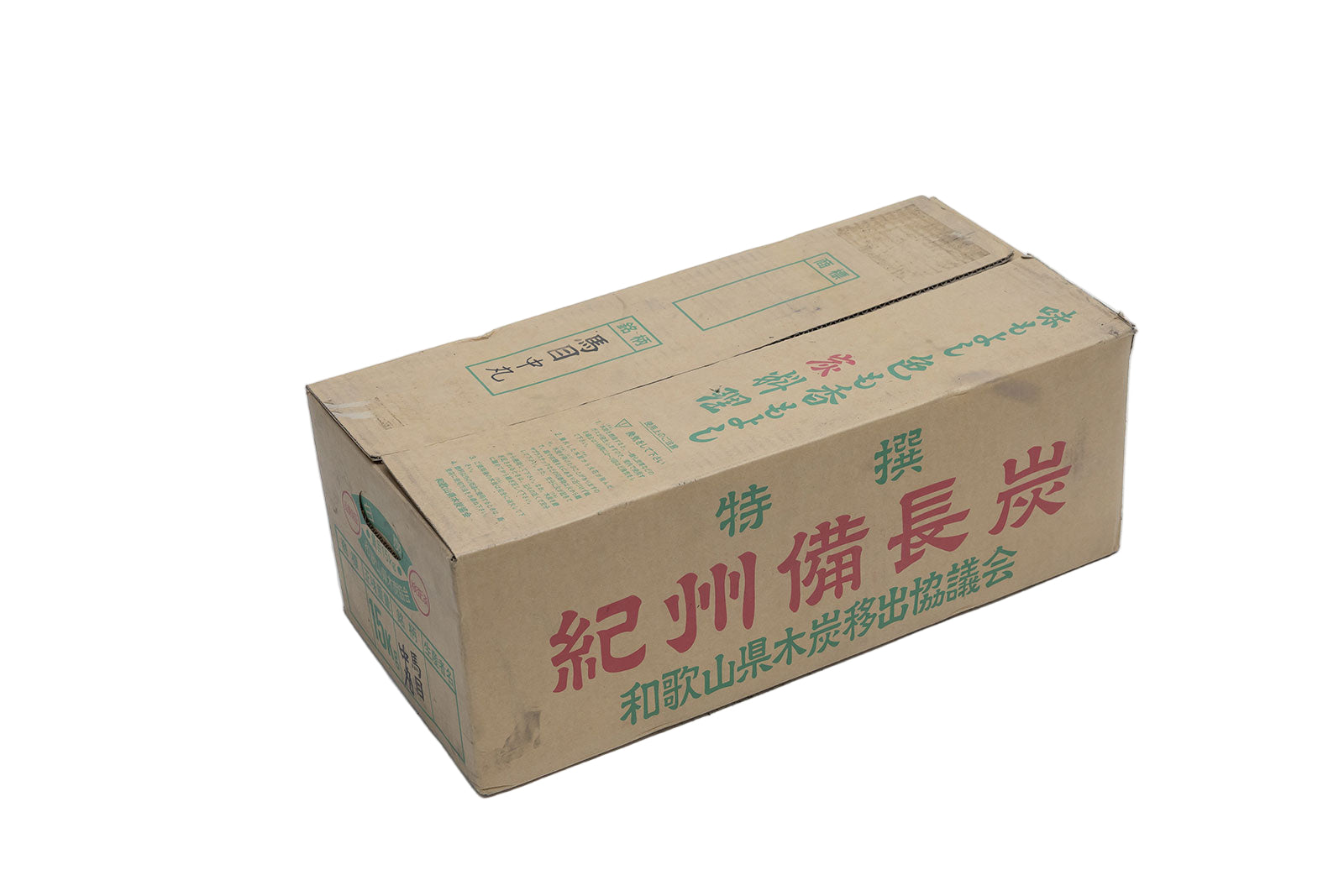紀州備長炭 – tagged 