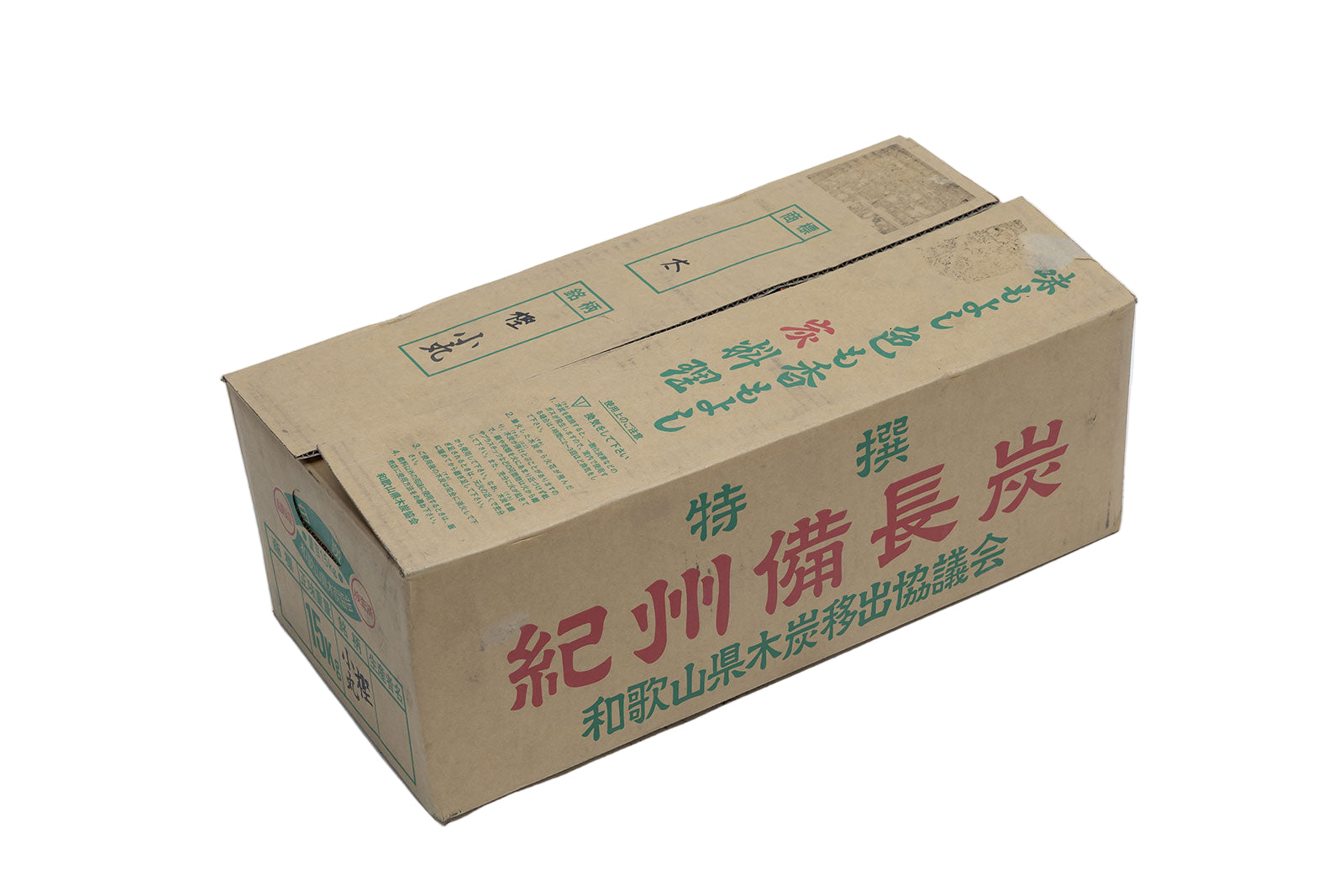 紀州備長炭 – tagged 