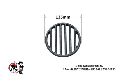 イモノ丸ス4.5号 （13.5cm）