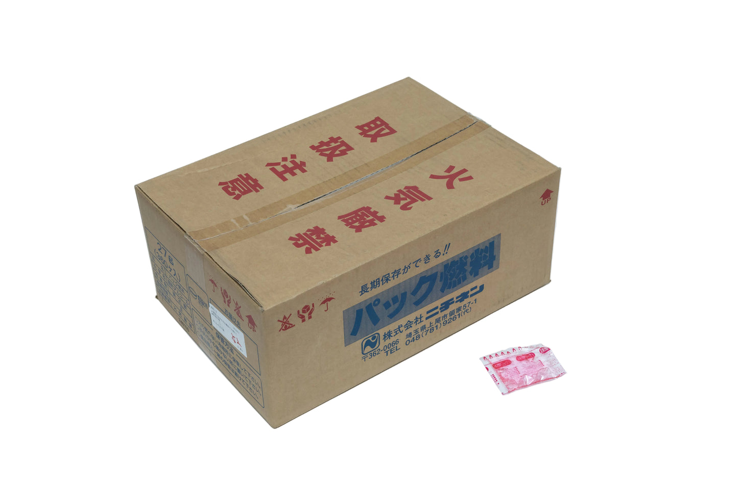 てんか燃料