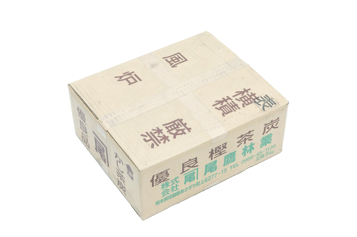 茶炭樫　風炉　5kg（練習用）