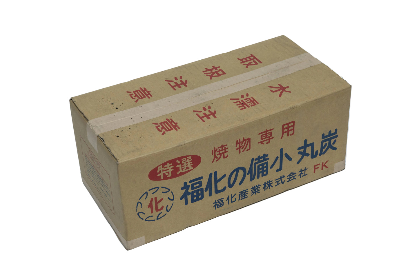 福化の小丸炭 10kg