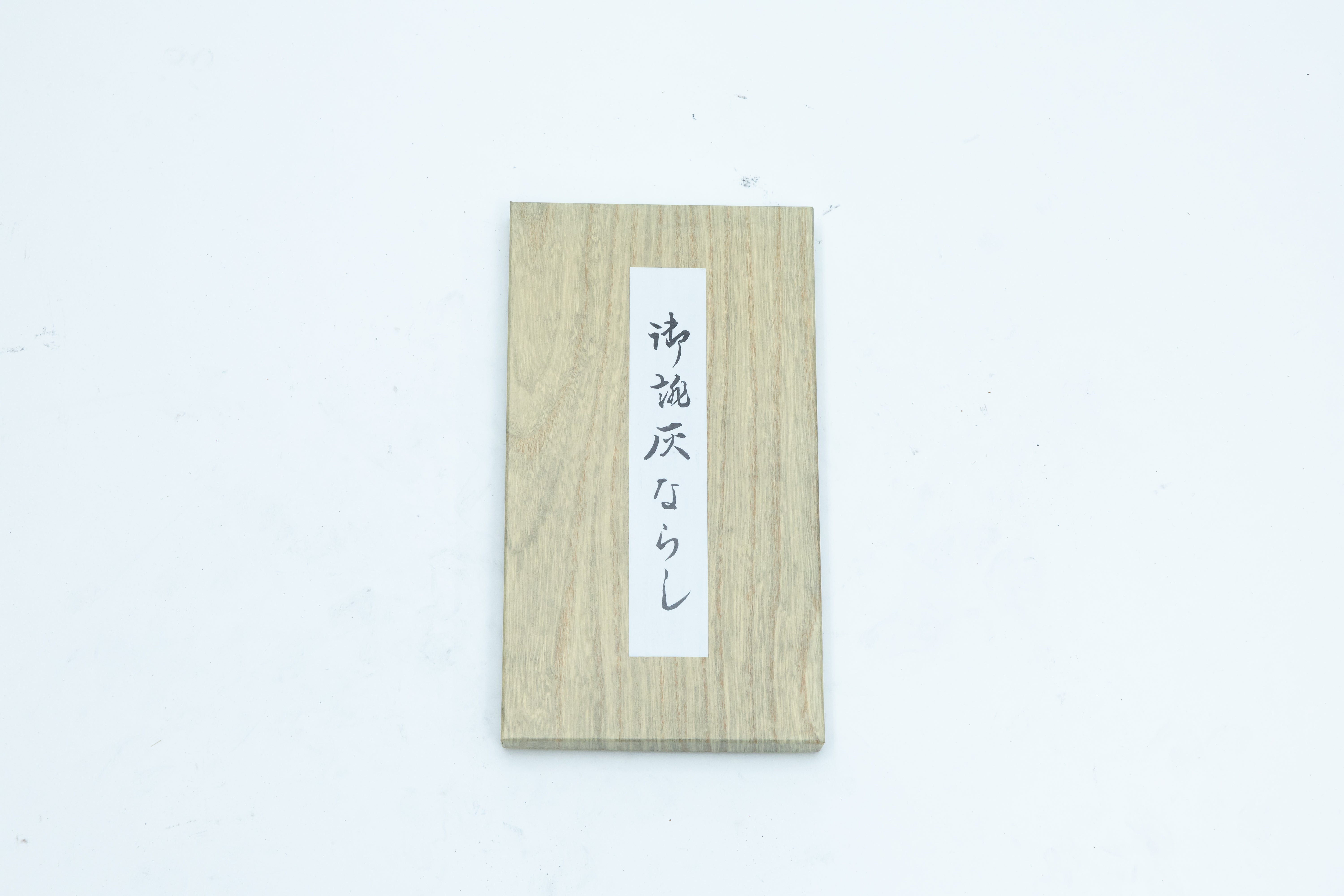火鉢/灰/五徳/火箸/灰ならし – 炭ソムリエやまだ